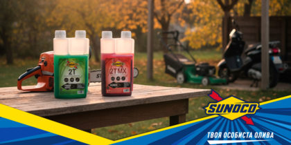 SUNOCO – це коли якість поєднується зі зручністю!