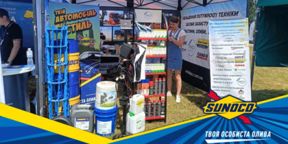 SUNOCO на Дні поля — разом з аграріями України!